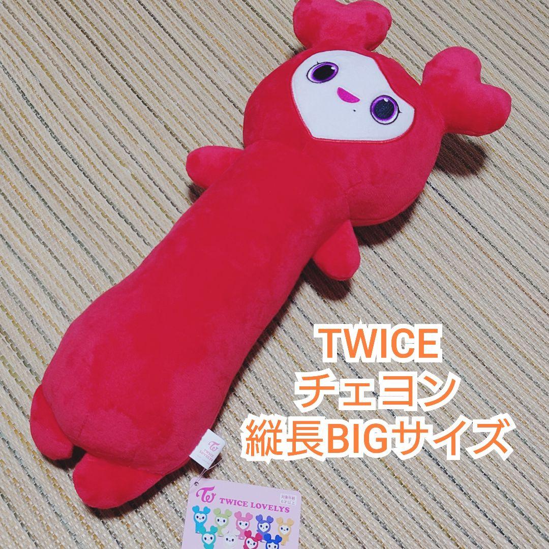 

[USED] TWICE Chaeyoung Vertical LOVELY Nobifunya Big Plush Toy GiGO