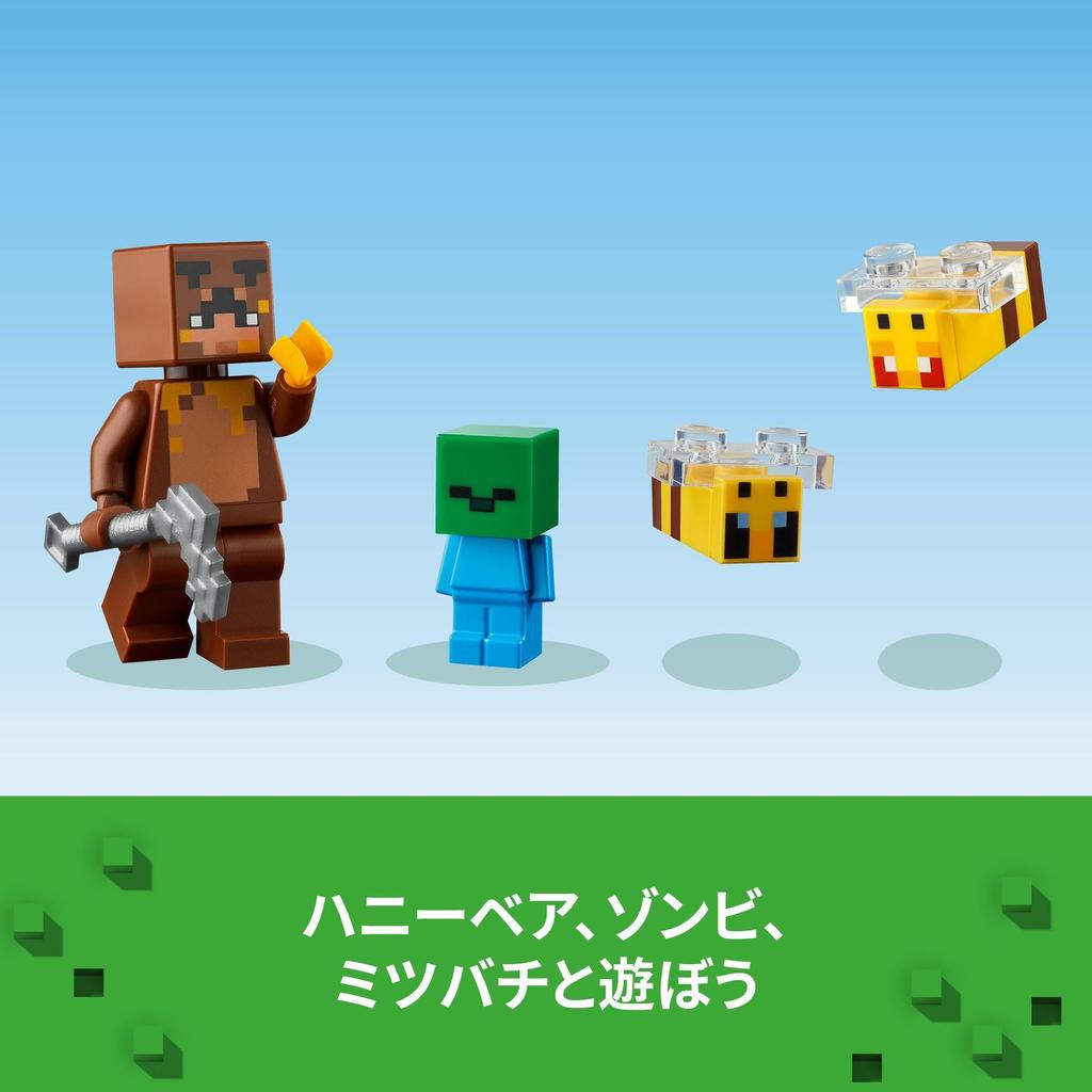 LEGO Minecraft Bee Cottage Toy Present Birthday Block Christmas Boys Girls Children 8 Years Old 9 Years Old 10 Years Old Elementary School Minecraft
