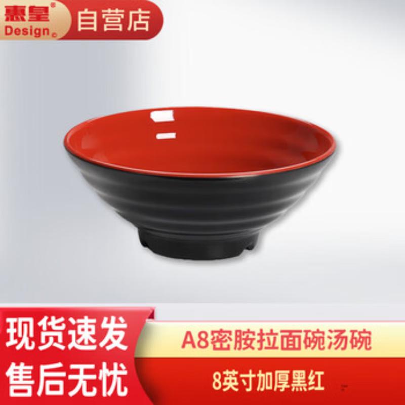 Суповая миска из меламина Huihuang
