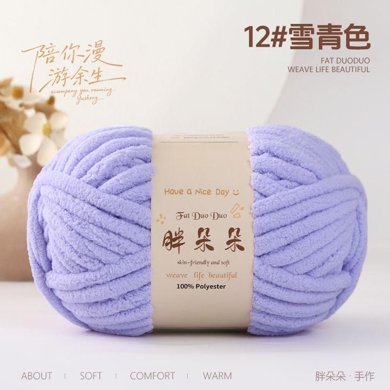 250g/ball knitted woolen soft ice strip thread handmade DIY woven blanket cushion warm scarf thread no shedding handmade yarn