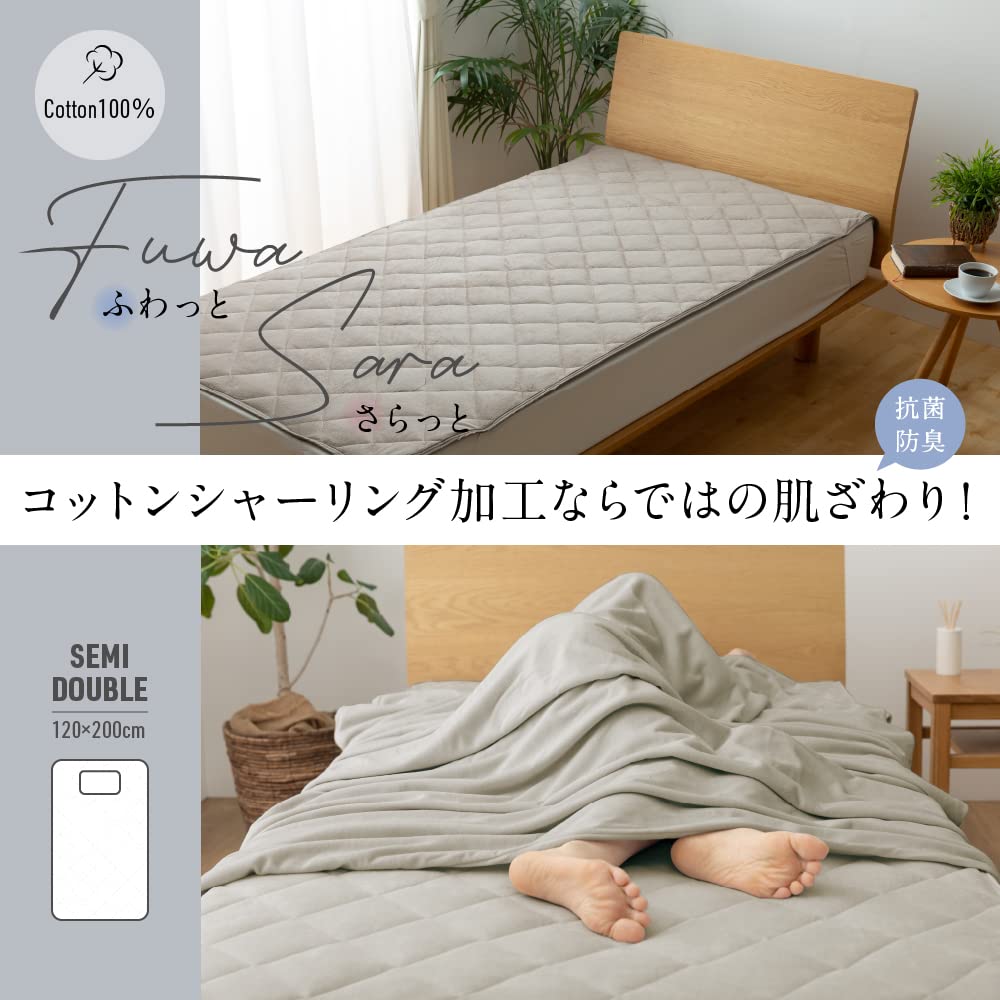 AQUA 100% Cotton Soft and Fluffy Towel-Style Bed Pad, Semi-Double (120 X 200 Cm), Greige, 413002N8