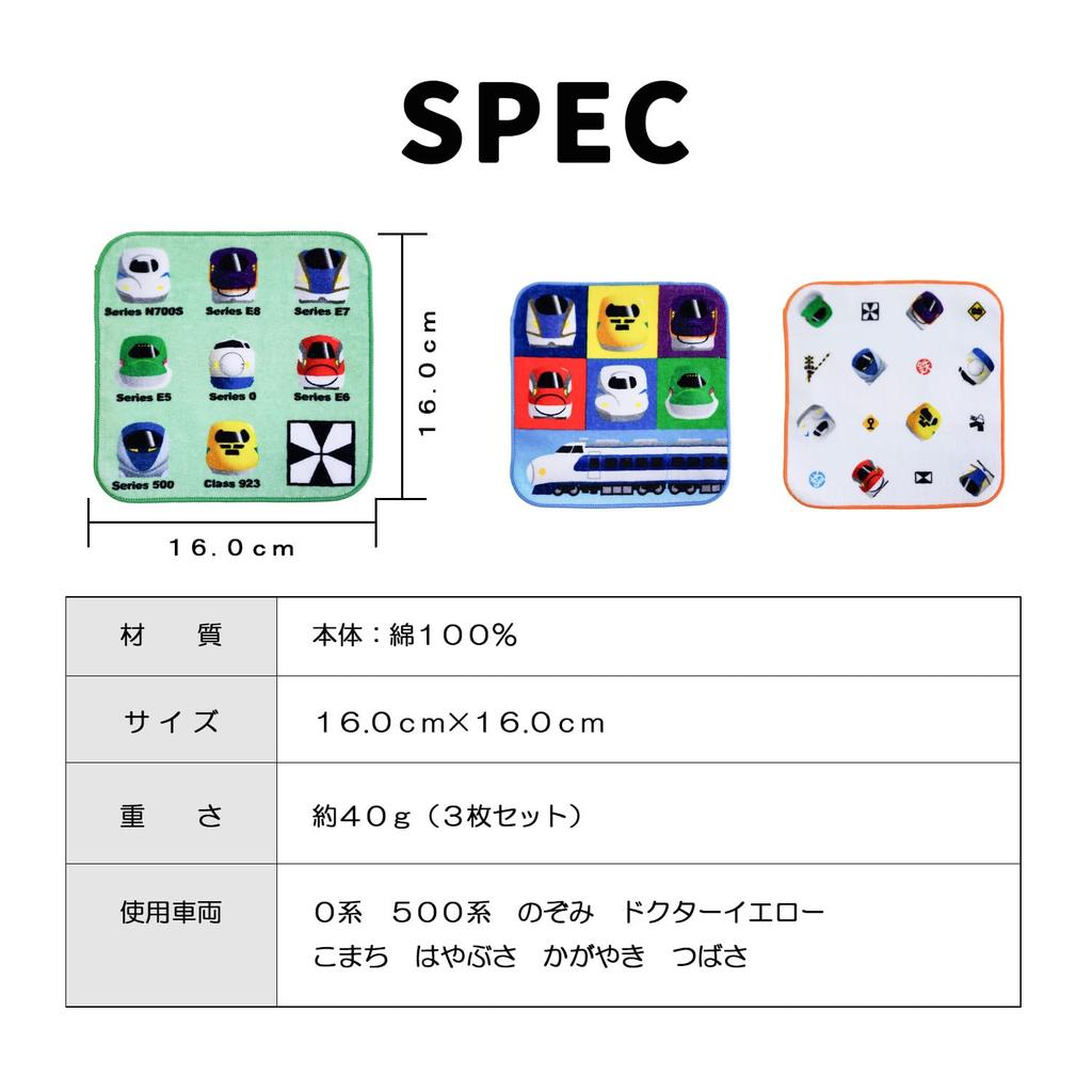 Mini Towel 16 X 16 Featuring Shinkansen Bullet Perfect for and Includes Designs of Doctor and Ideal for Kindergarten "Shinkansen 3-Piece Set" Cm,