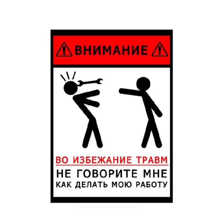Professional Reflective How To Do My Job Notice Sticker  Weatherproof Worksite Sticker Simple Application for Extended