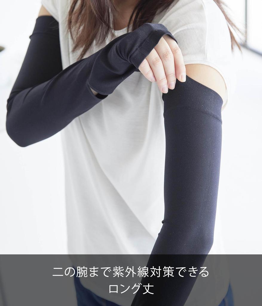 Yamazaki Wendbare Armstulpe Schwarz Gesamtlänge 52cm Tower Uhr Schlitz Sonnenschutz Kühlendes Gefühl Maschinenwaschbar 10212 Länge
