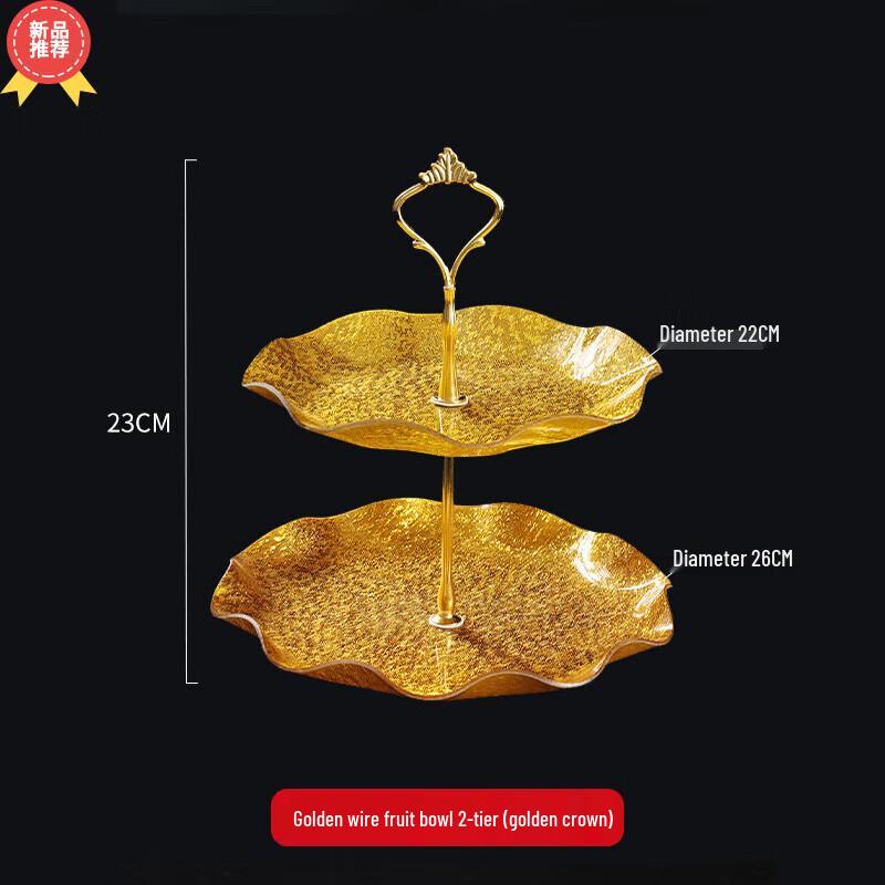Huihuang Acrylic Gold 2-Tier Snack & Fruit Plate