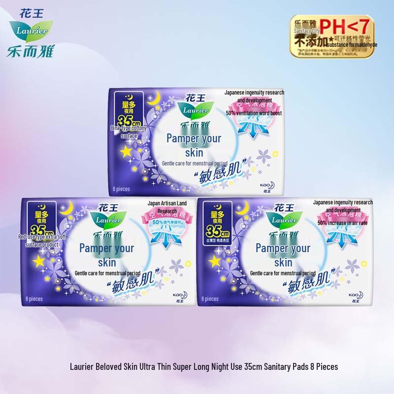 Laurier Sensitive Skin Night Sanitary Pads