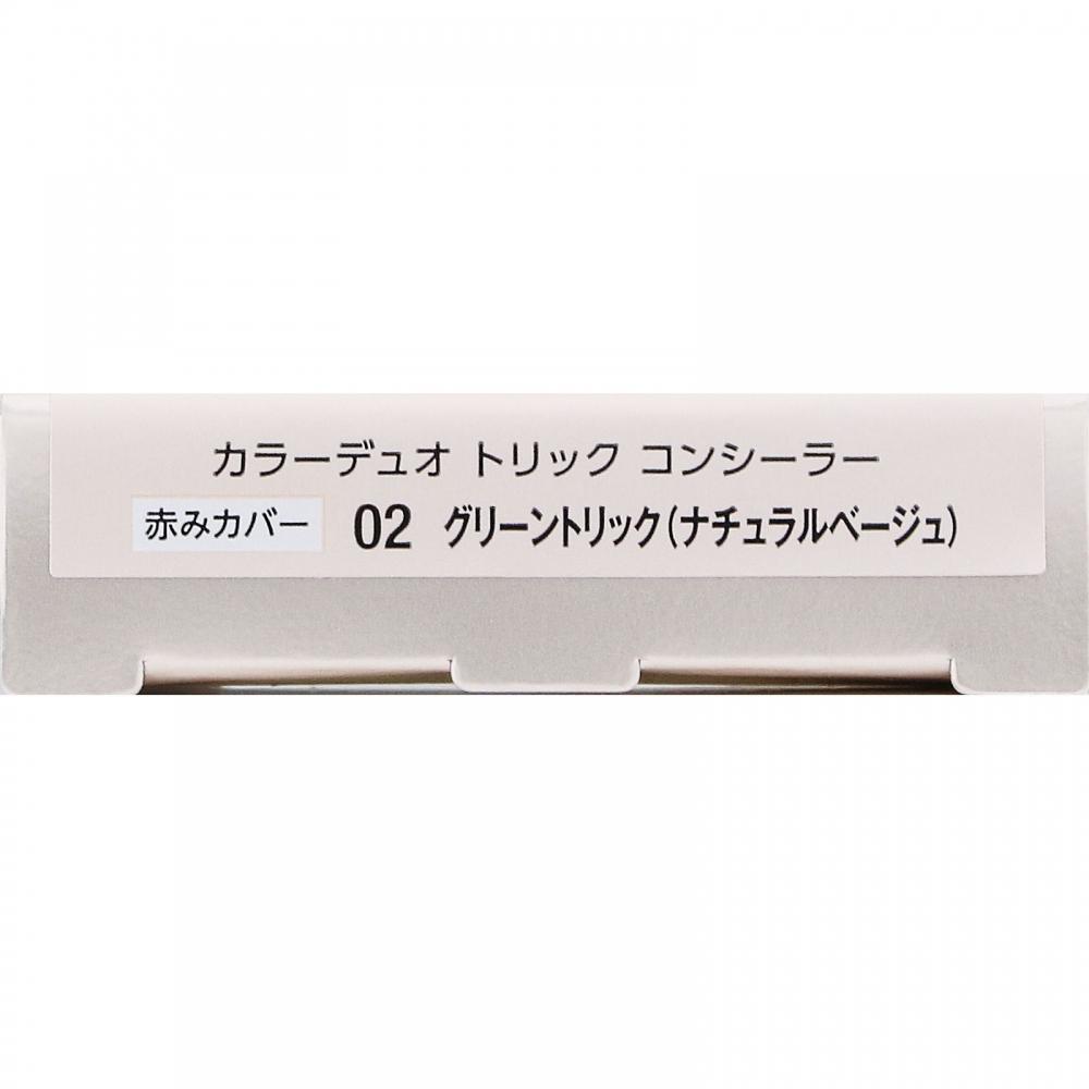 Bisecolor Duotric Concealer 02 Green Trick 2.5g Kose
