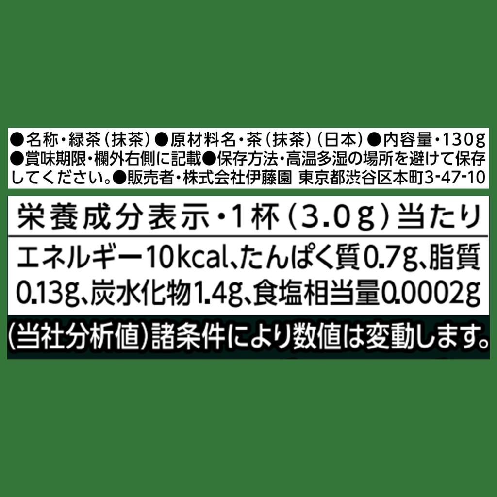 Ito En Oi Ocha Strong Matcha Zippered Bag Powder, 130g, Stand-Up