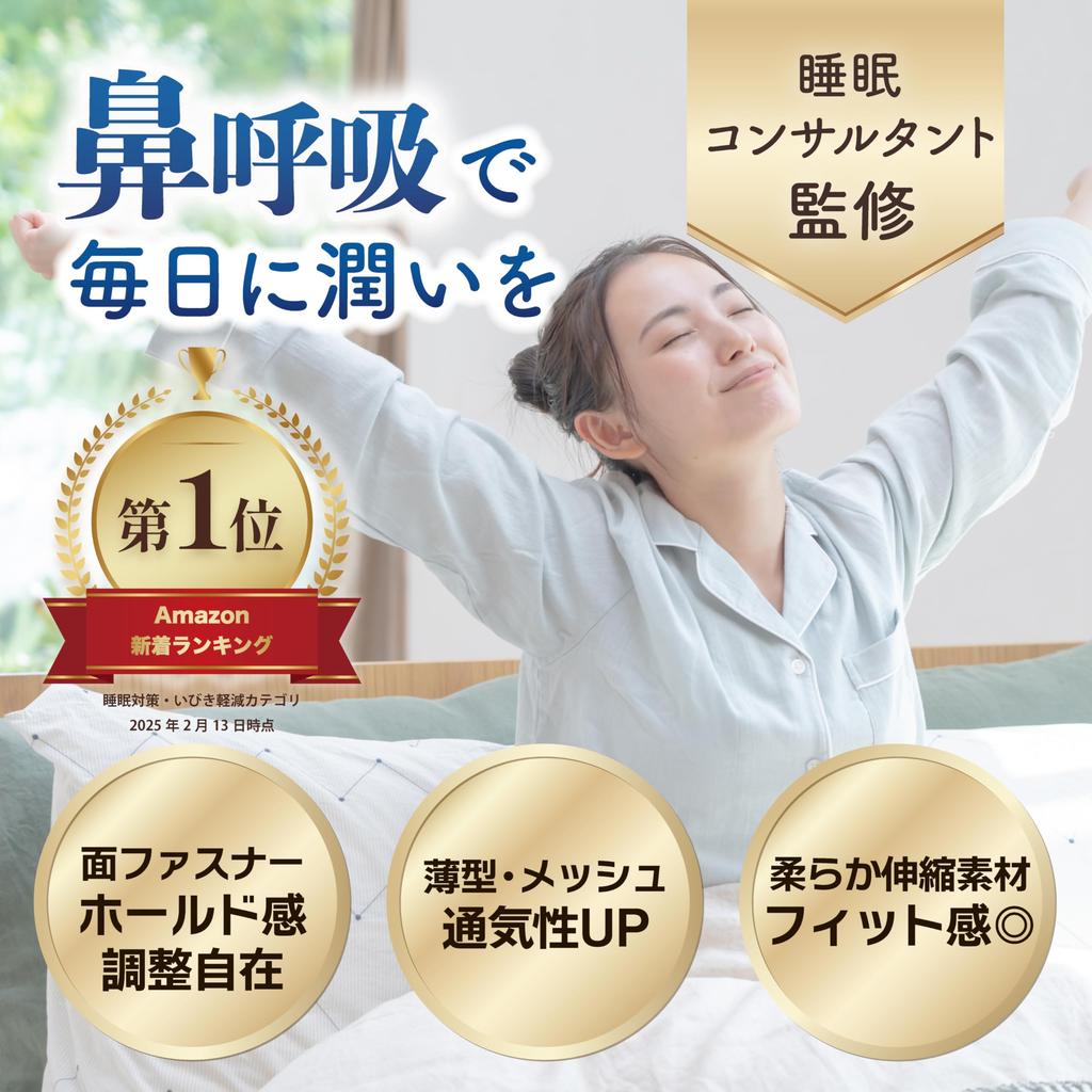 Snoring prevention nose mouth breathing chin supporter by sleep snoring prevention snoring snoring prevention snoring prevention goods Ziplet goods,