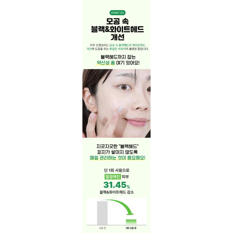 Scinic Avocado Reinigungsschaum 250ml K-Beauty