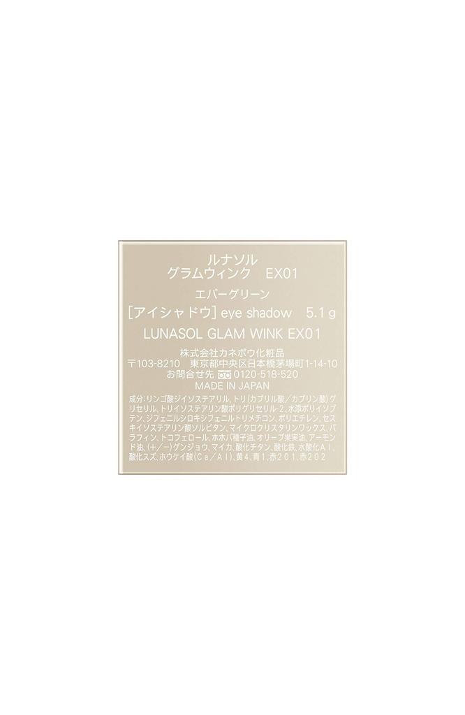 LUNASOL Glam Wink EX01 Evergreen Eyeshadow