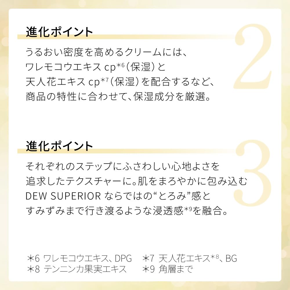 DEW Superior Repair Emulsion Refreshing Refill