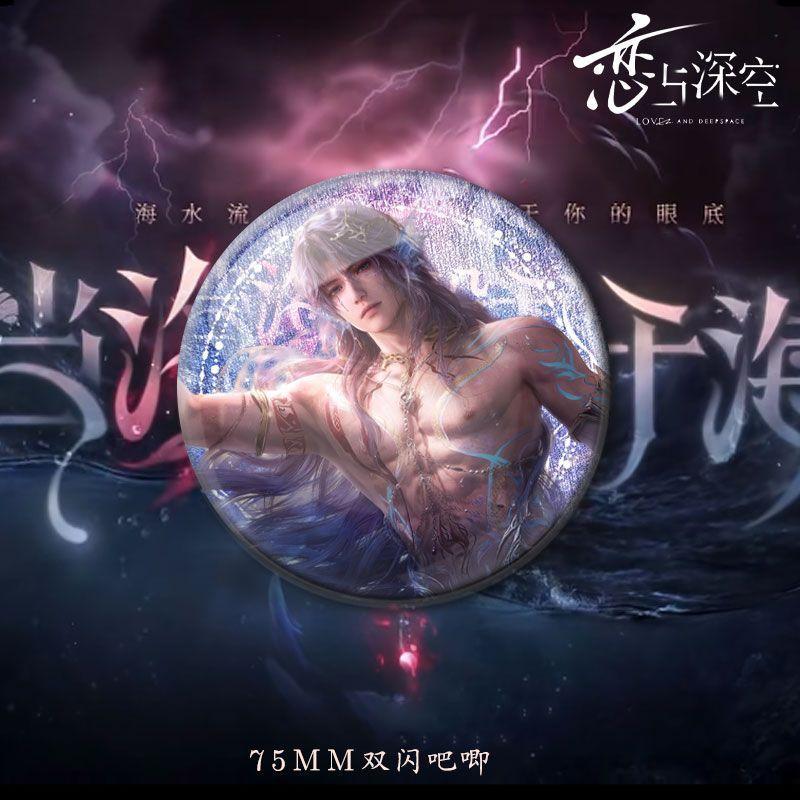 1/4/6Pcs Game Love and Deepspace Rafayel Tidefall Waves & Tidefall Allure Square/Round/Oval Badge Emblem Brooch Cartoon Gifts