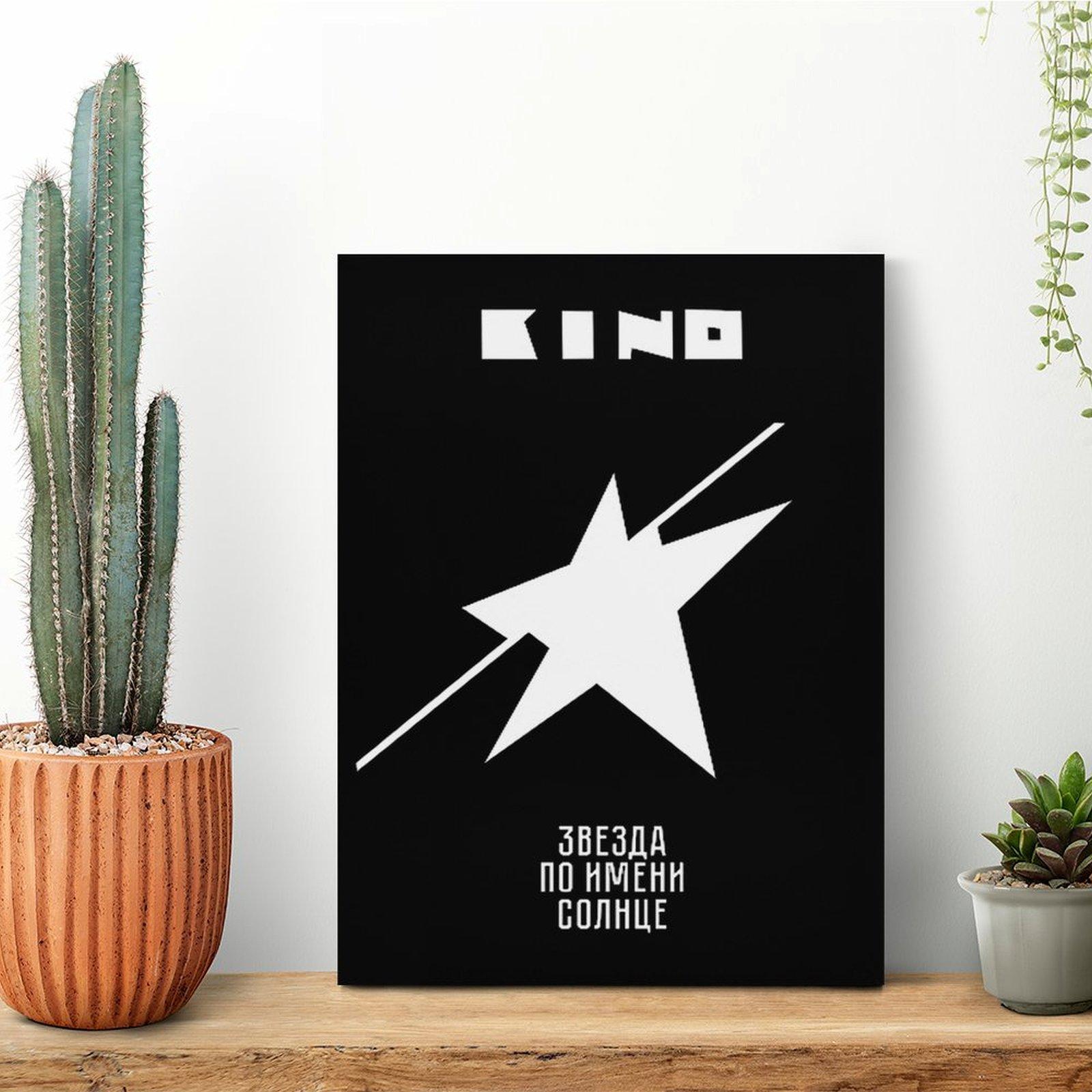 

Kino Russian Band Album A Star Named Sun Canvas Paintings Club Home Cave pub personalized Plaques Tin sign Posters 40x30cm