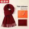Hengyuanxiang Women's Solid Cashmere Scarf & Shawl