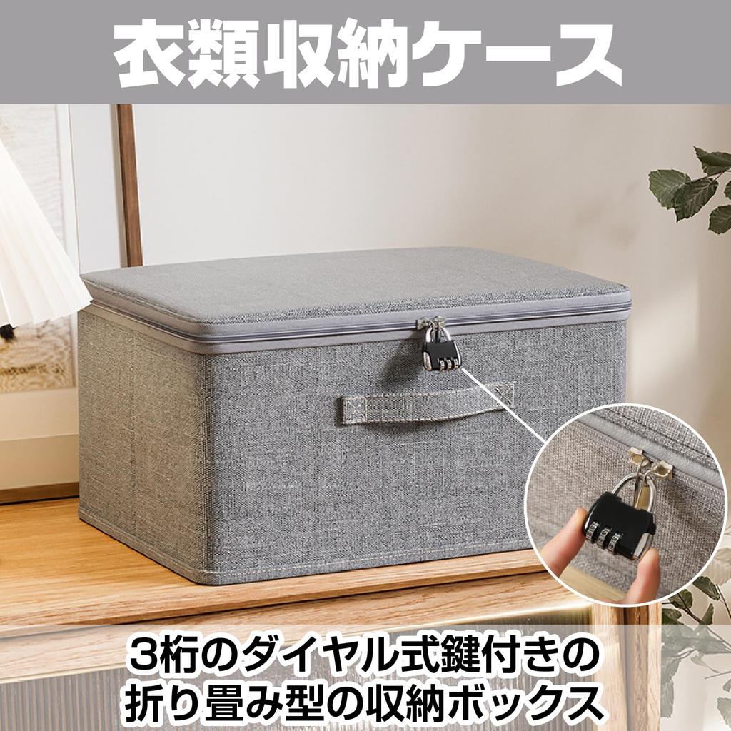CAWKAY Storage Box with Key, Combination Lock, Large Capacity, Foldable, with Handle, Clothes Storage, Lid, Stylish Fabric, Zipper Closure (3L)