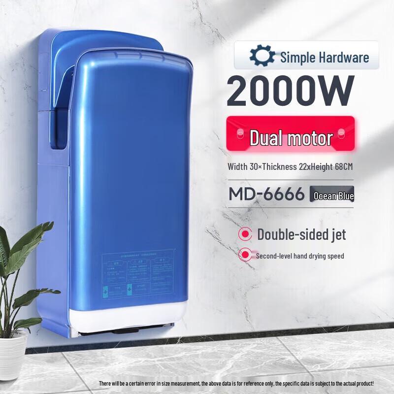 Jianbei Automatic Commercial Hand Dryer CN plug (adapter included)