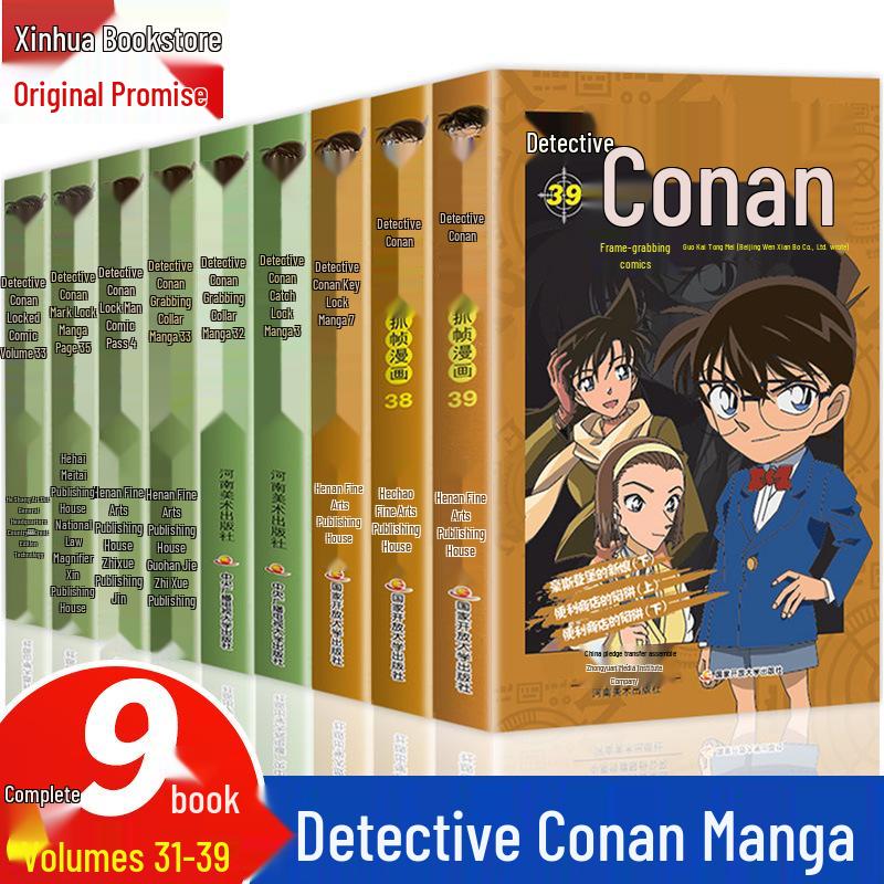 Detective Conan Complete Manga Set (54 Volumes)