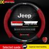 Genuine Leather, Suede & Carbon Fiber Steering Wheel Cover for Jeep Grand Commander (2018-2022)