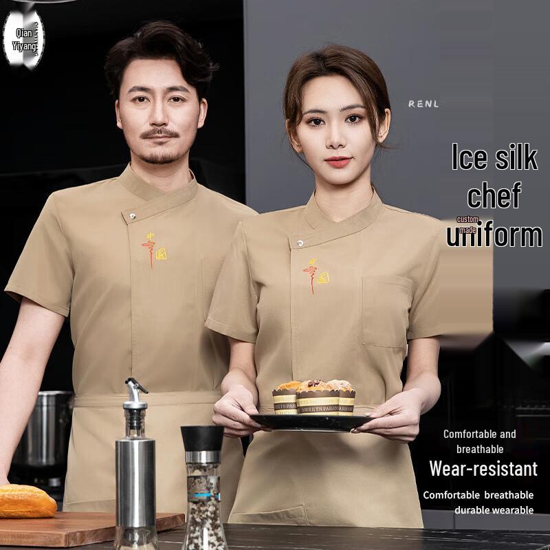 Unisex Summer Short Sleeve Chef Uniform