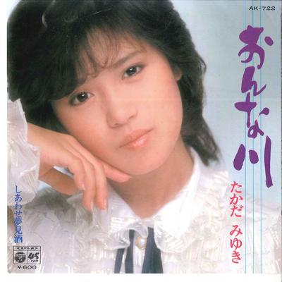 7inch Record MIYUKI TAKADA  Onnagawa  Shiawase Yumemizake AK722 COLUMBIA 1980 Japan Japanese EnkaTraditional Used