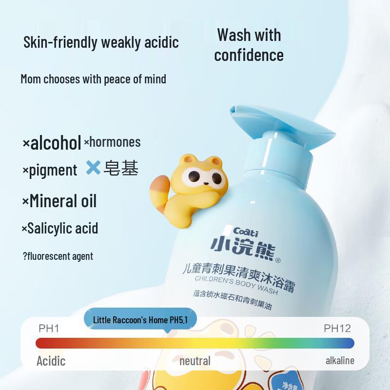 Little Raccoon Children's Refreshing Gleditsia Shower Gel
