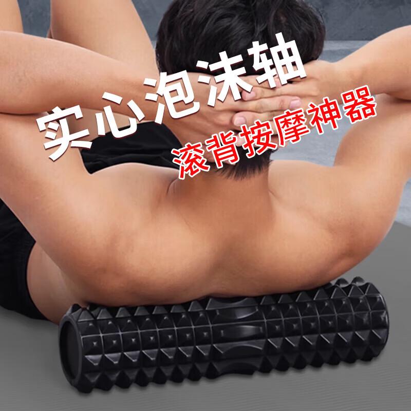 TESIEN 45cm Solid Foam Roller
