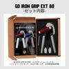 IRON GRIP EXT 80 Hand Grips Grip Strength Training Adjustable Resistance and Grip Width (GD) (25-80kg) - (Japanese)
