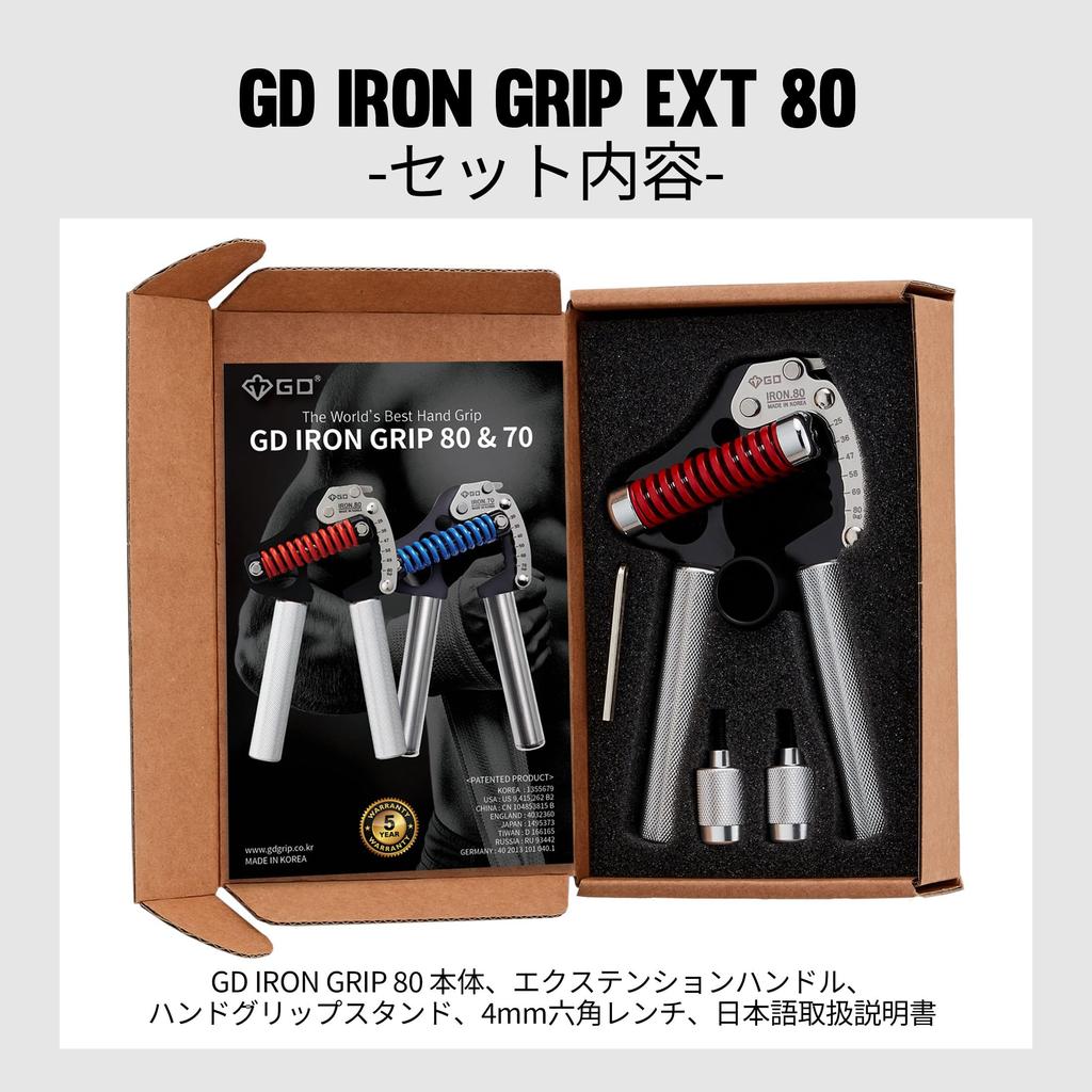 IRON GRIP EXT 80 Hand Grips Grip Strength Training Adjustable Resistance and Grip Width (GD) (25-80kg) - (Japanese)