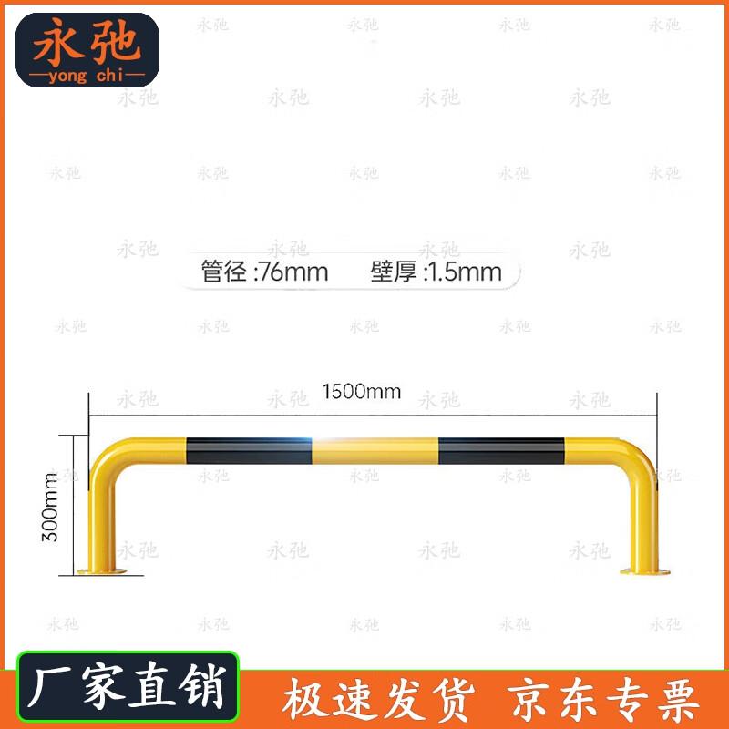 Yongchi U-Type Thickened Parking Barrier
