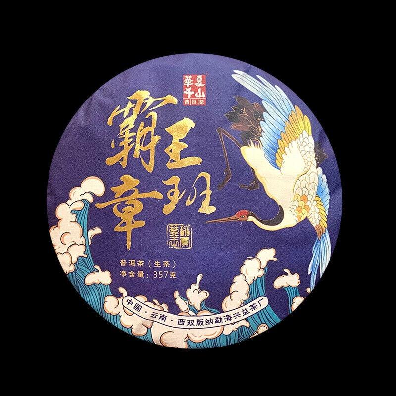 357g Yunnan Pu'er Tea Hegemony Lao Banzhang Pu'er Tea Cake Pu'er Raw Tea