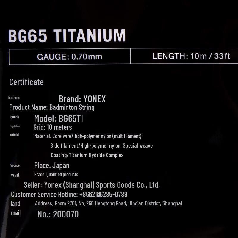 YONEX BG65Ti Badminton String