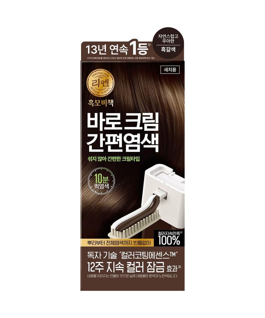 Rien Black Hair Secret Baro Cream Easy Hair Dye 80g [Select 1 of 3]