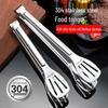 Thickened 304 Stainless Steel Food Tongs