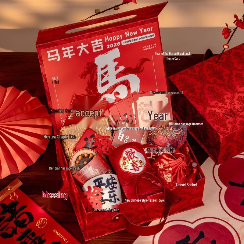 Ailanhui Jia AQ New Year Festival Gift Set