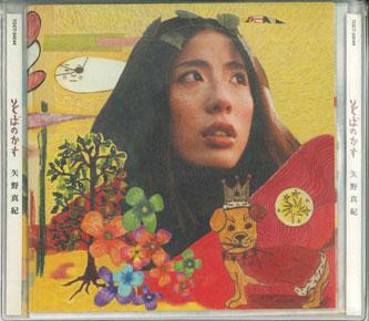 

CD MAKI YANO - Soba noodles TOCT24544PROMO Express 2001 Japan ObiRock Used