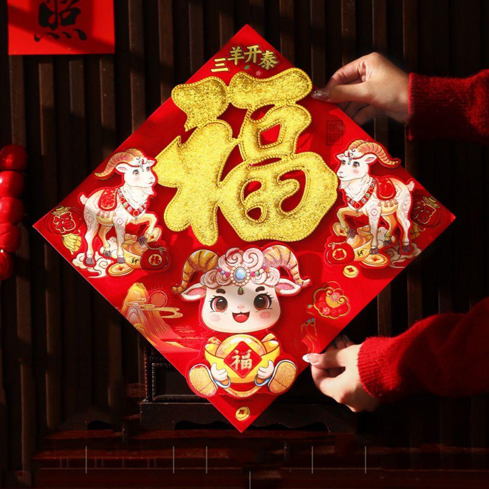 Chinese Style Flocked Fu Door Sticker New Year New Year Door Stickers New Year Celebration