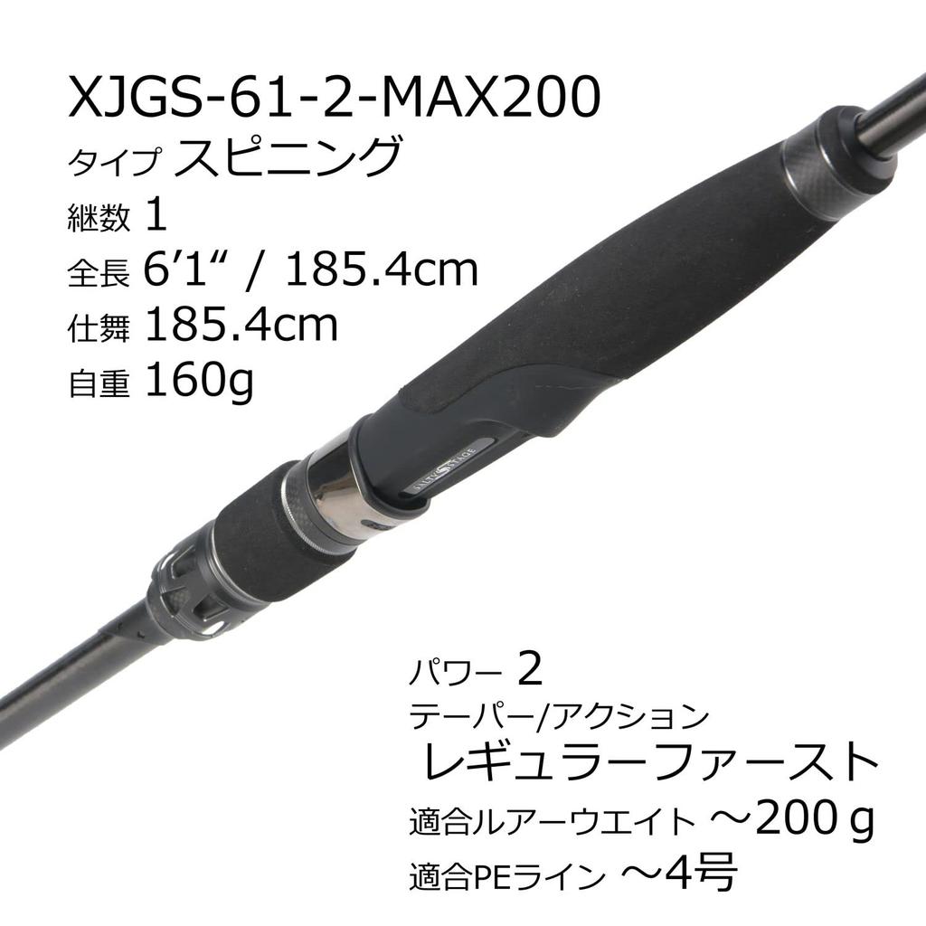 Abu Garcia Salty Stage Prototype Jigging (SaltyStage ProtoType) XJGS-61-2-MAX200