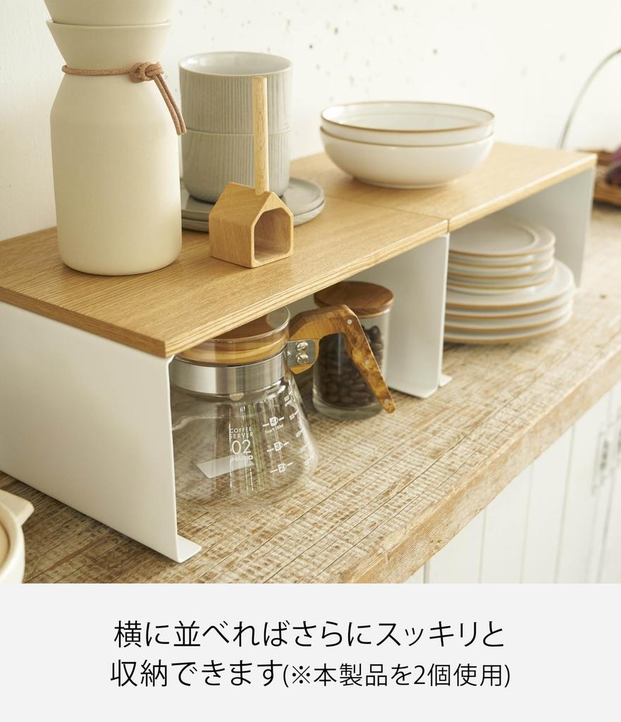 Yamazaki Jitsugyo Kitchen U-shaped Rack L White Approx. W30.5 X D22 X H14.5cm Tosca Scandinavian Style Kitchen Rack Stacking 3923