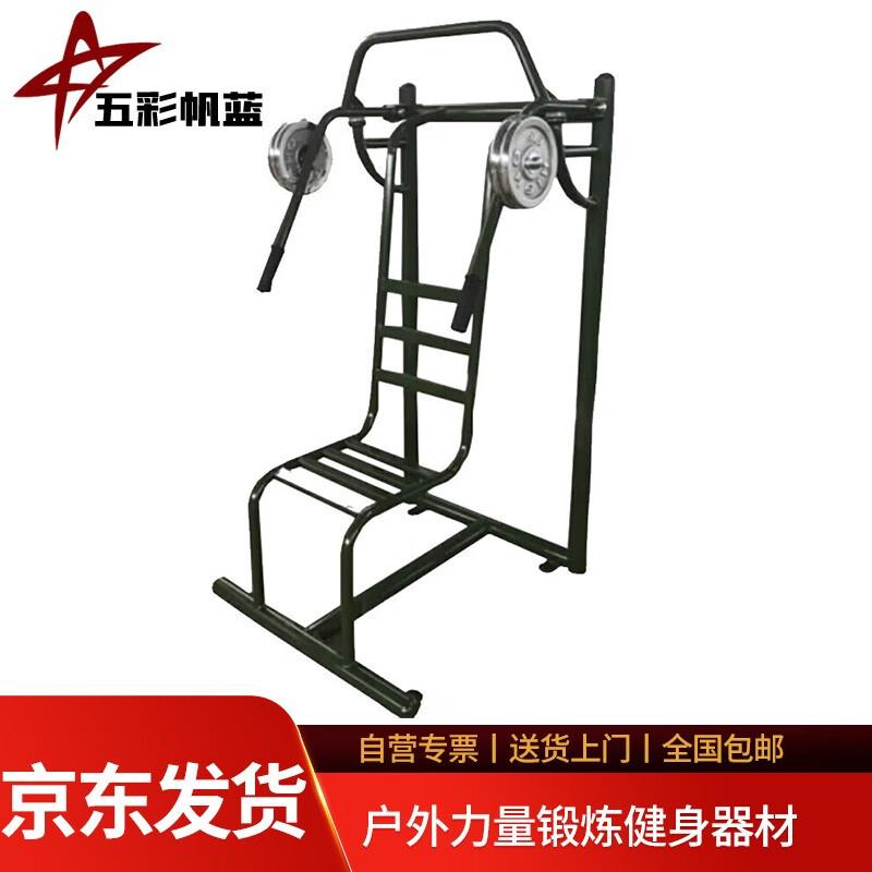 Outdoor Seated Chest Press Machine