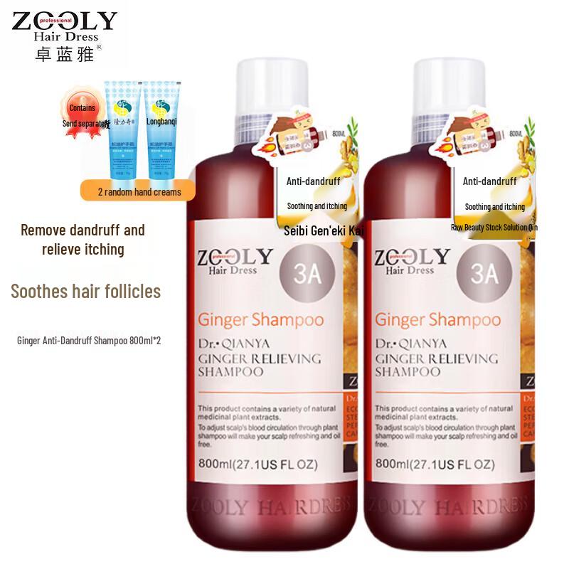 

Zhuolanya Ginger Anti-Dandruff Shampoo Set