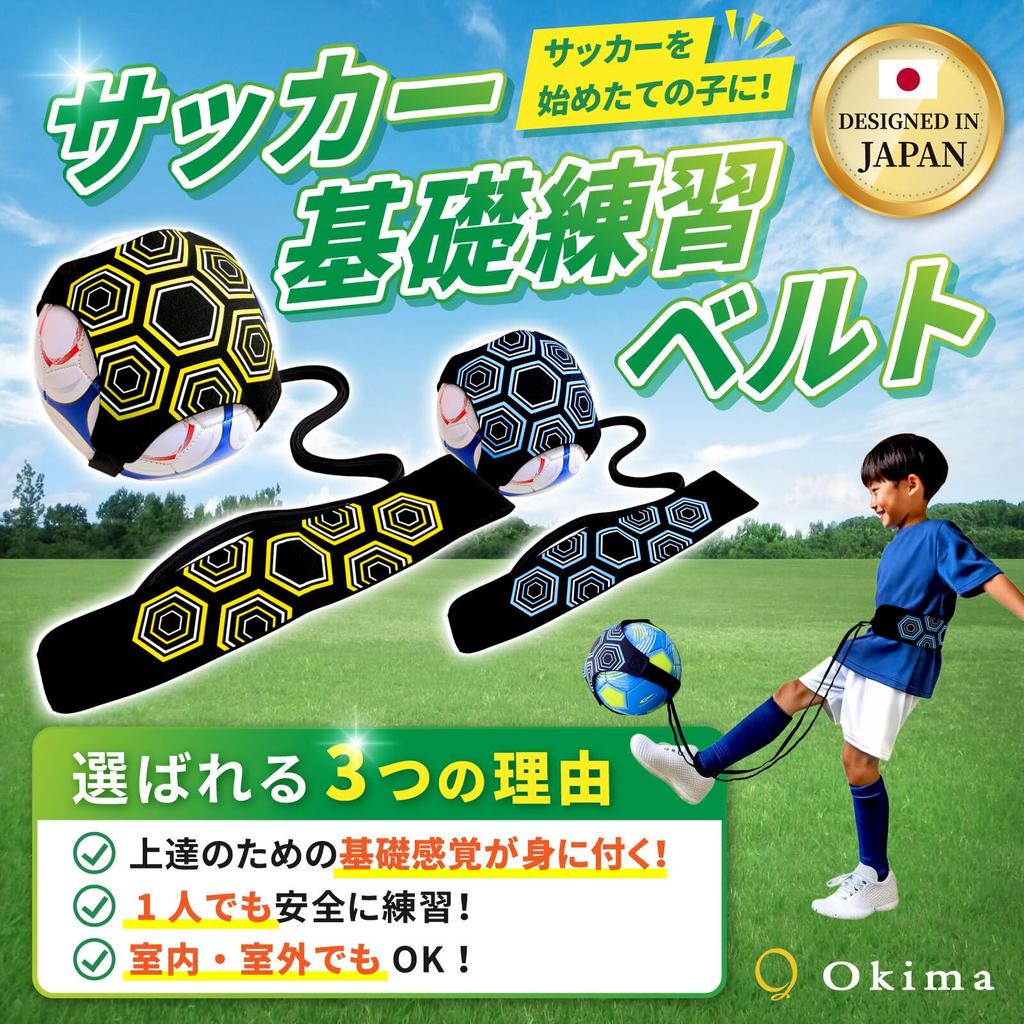 Okima Soccer Training [Develop Basic Skills] Lifting Ball Training Indoor Training Equipment Size 3, 4, 5 (Black x Yellow)