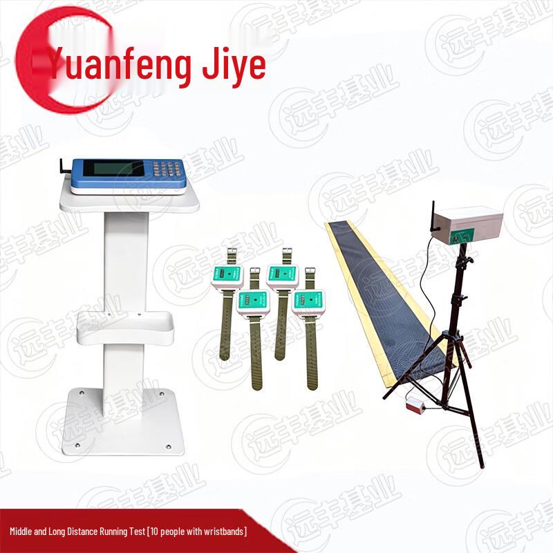 Yuanfeng Jishiye Student Physical Fitness Testing Equipment