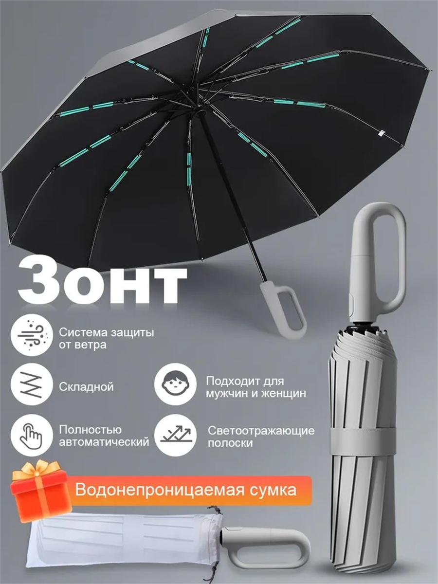 Xiaomi umbrella full-automatic gray