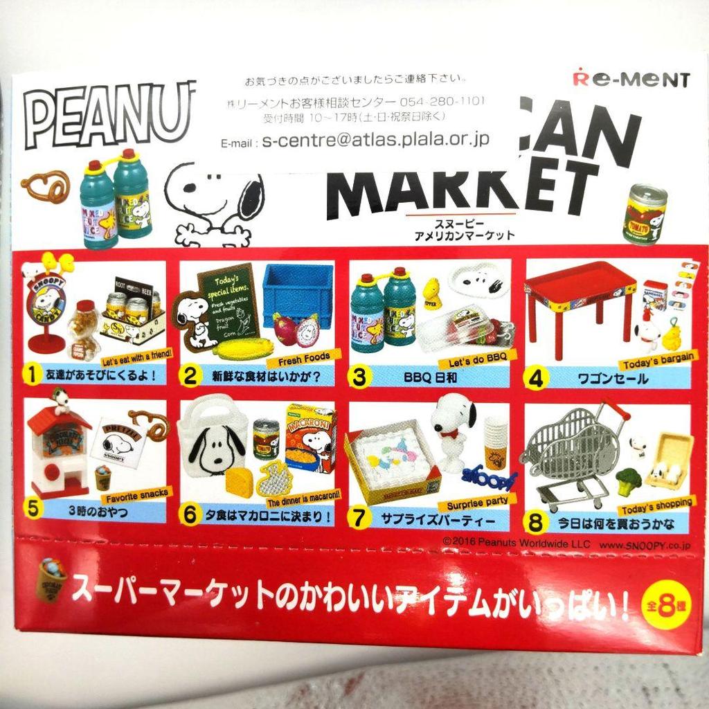 [USED] Snoopy American Market, 8 Varieties, Adult Shopping Box, Re-Ment
