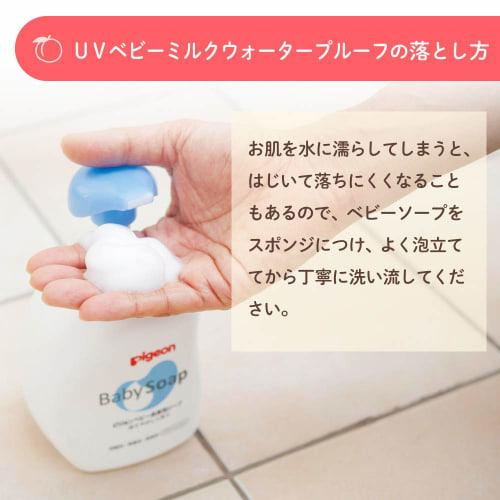 Pigeon UV Baby Roll-On Peach Leaf SPF20 [Additive-Free Baby Sunscreen for Ages 0+ Months]