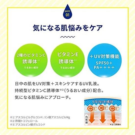 Melano CC Deep Day Care UV Emulsion 50g (with Vitamin C Tone Up SPF50+ PA++++)