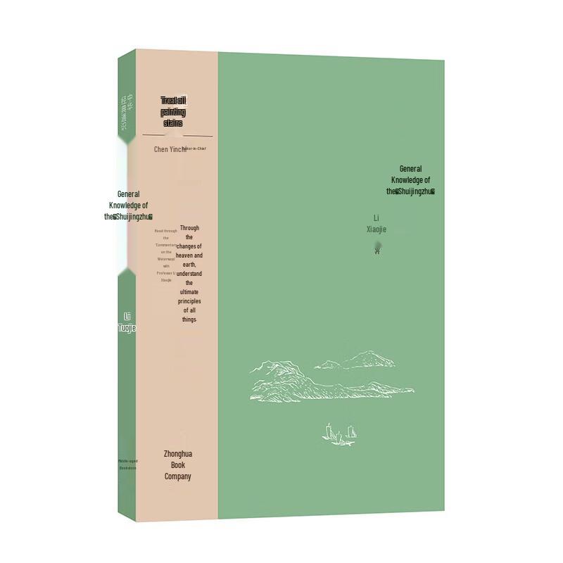 Introduction to Shui Jing Zhu
