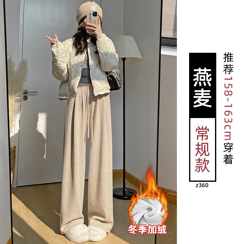 Off-white fleece glutinous rice pants for women's autumn and winter new fleece thickened loose lazy small cashmere pants
