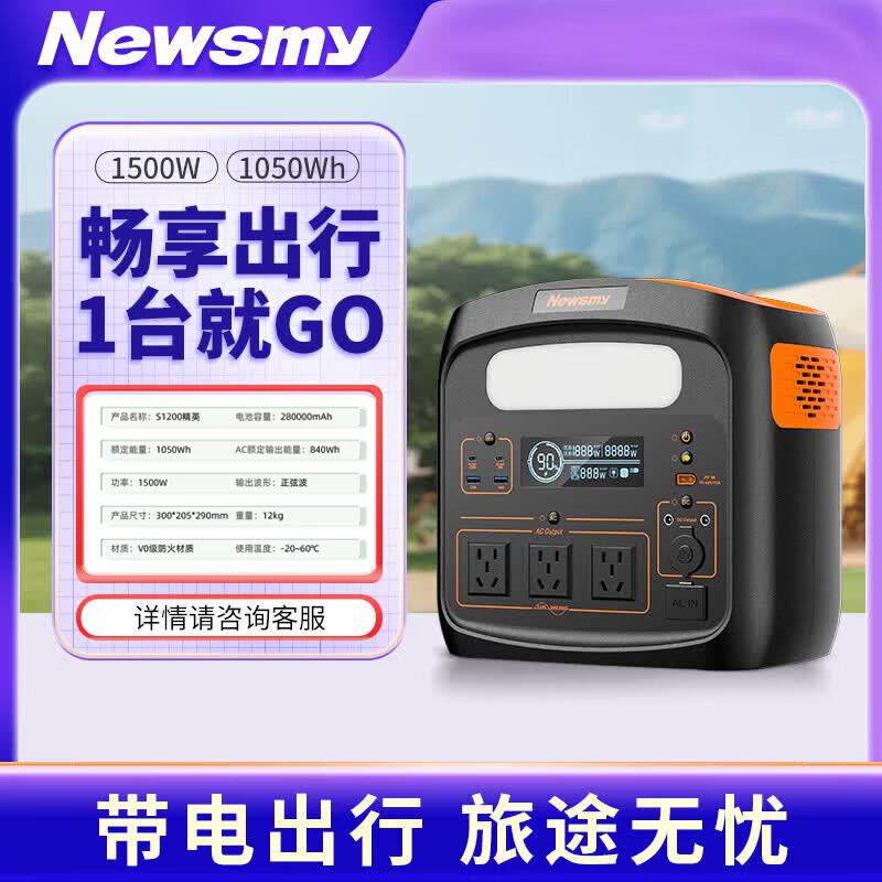 Newmine S1200 Elite Portable Power Station